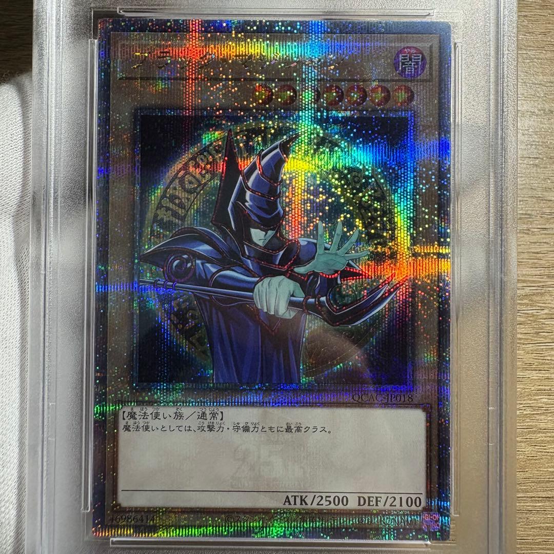 【 鑑定品 PSA10 】　極美品　世界86枚　ブラック・マジシャン　25th