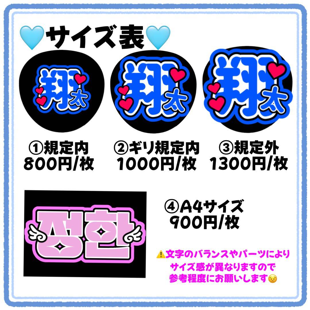 michan様　うちわ文字　文字パネル　うちわデコ　団扇屋さん　ファンサ