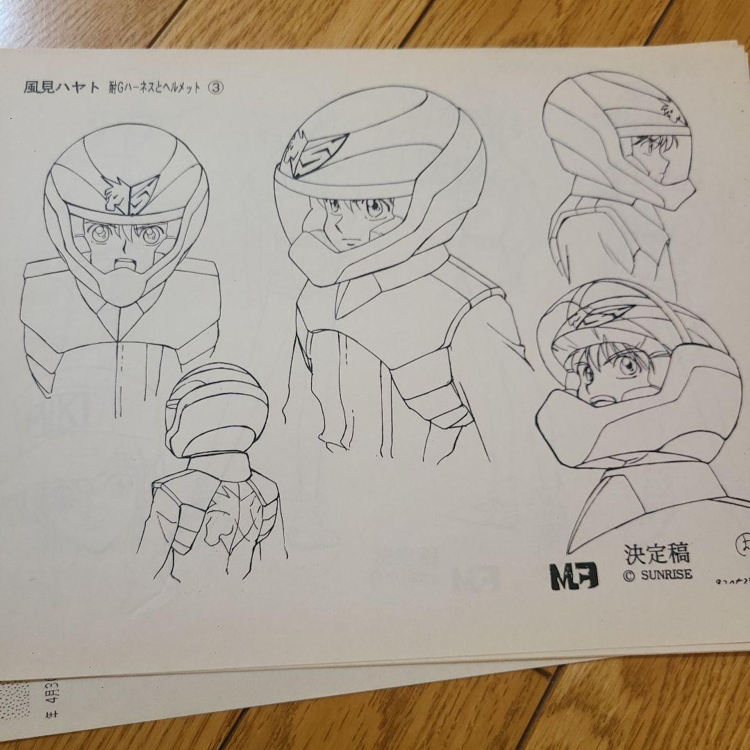 スーパーアスラーダ サイバーフォーミュラ 資料 設定 絵コンテ