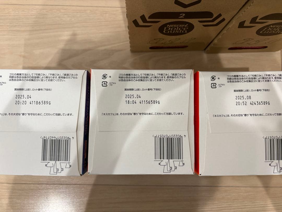 ネスカフェ　ドルチェグスト　カプセルまとめ売り