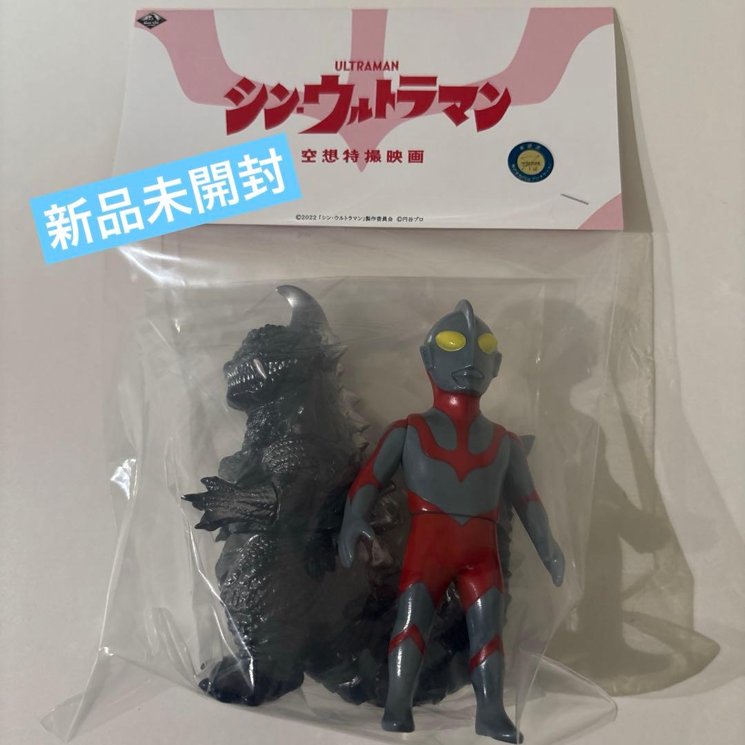 MAX TOY シン・ウルトラマン＆ゴメス 対決セット ソフビ 新品未開封品