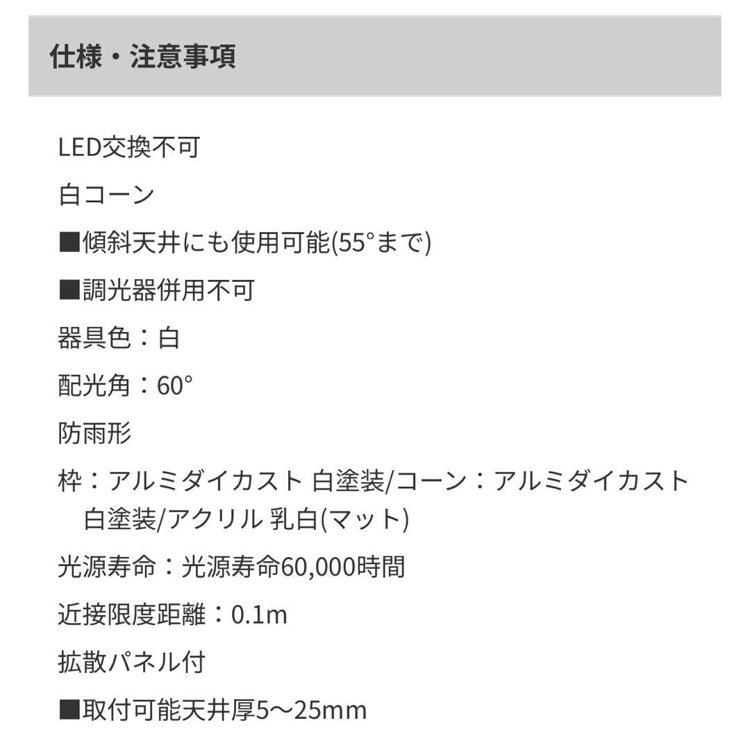 ダウンライト 10個セット DDL-5104YW 電球色