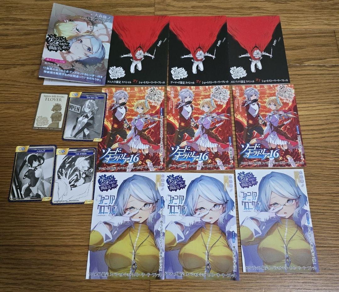 ダンジョンに出会いを求めるのは間違っているだろうか　特典