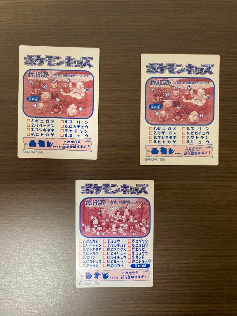 ポケモンキッズ　カード　1996 ウィンディ　ライチュウ　マタツボミ　初期