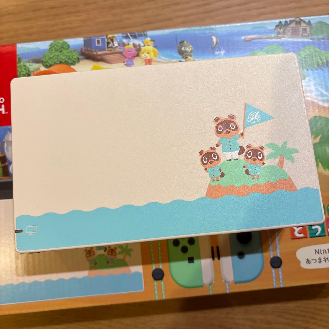 ニンテンドースイッチ あつまれどうぶつの森セット