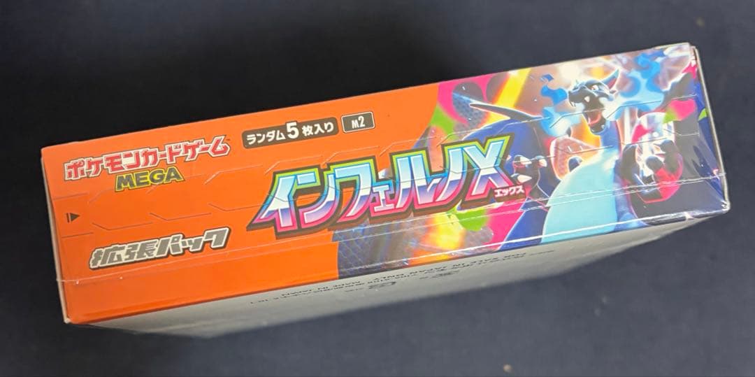 ポケモンカードゲーム　インフェルノX　シュリンク付1box
