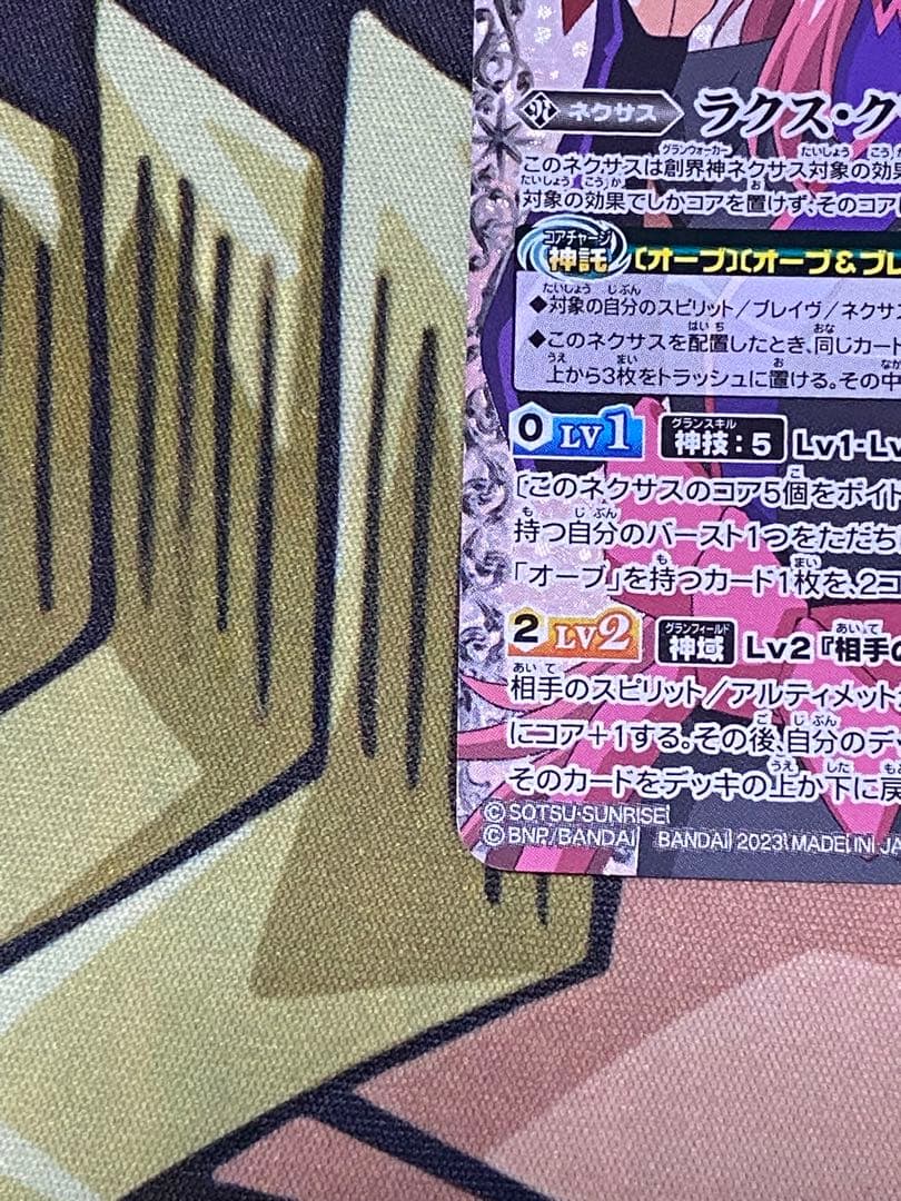 バトルスピリッツ ラクス・クライン　シークレット