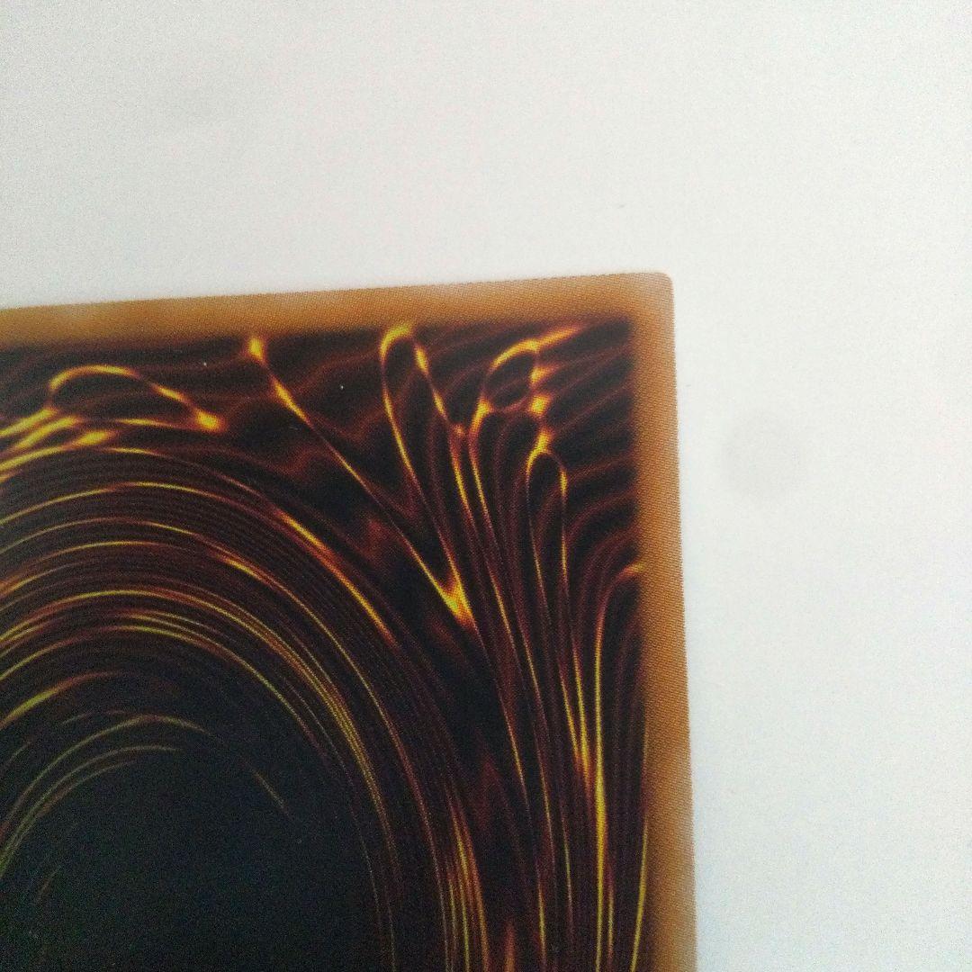 遊戯王 超究極魔導竜王 25thレア