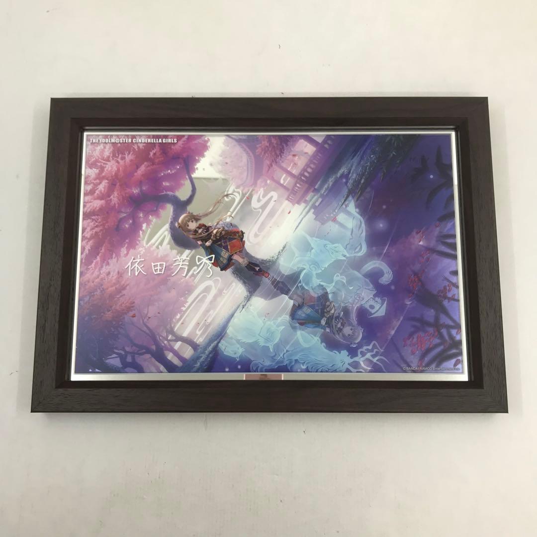 アイドルマスター シンデレラガールズ 依田芳乃 パーソナルパブミラー