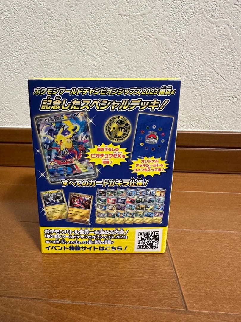 本日発送可能♪ポケモンワールドチャンピオンシップス2023横浜記…