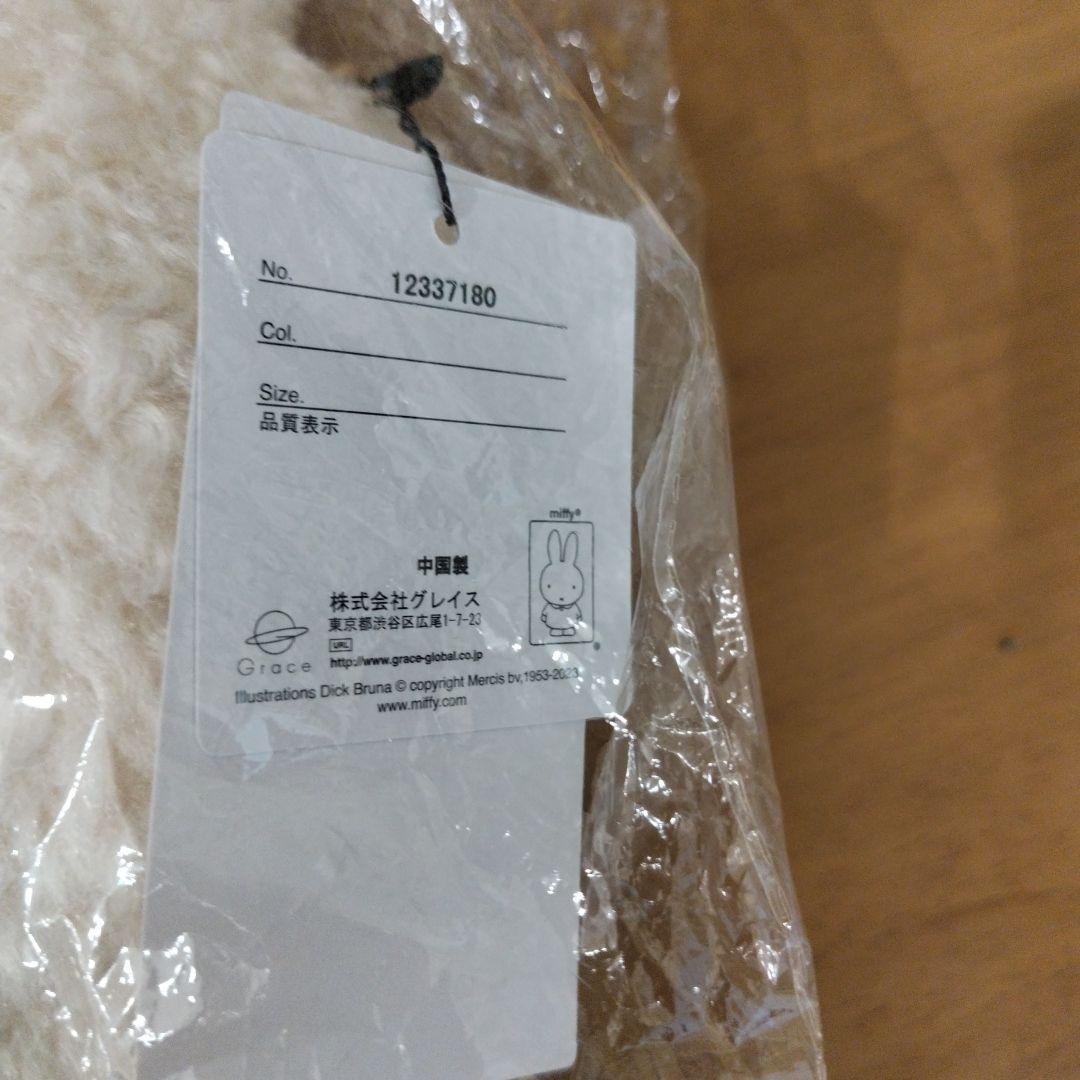 【未使用品】ミッフィーとお友だちボリスのぬいぐるみショルダーバッグ セット