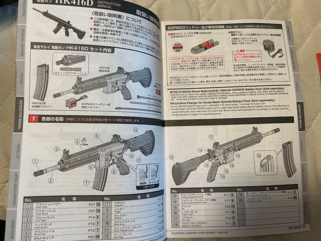 HK416D 東京マルイ
