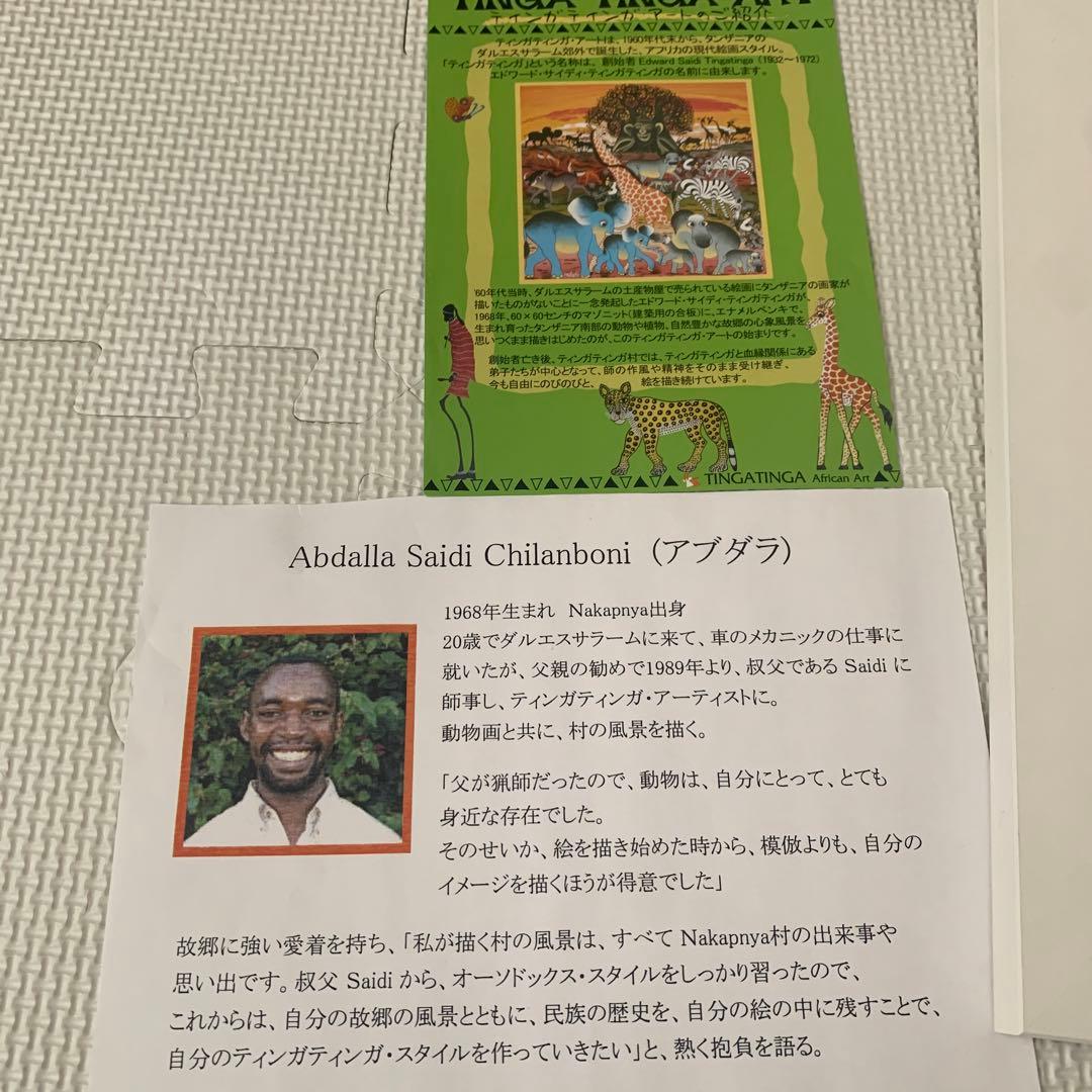 ティンガティンガ　アート　絵画