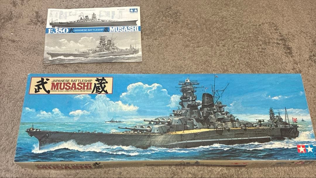 タミヤ　1/350スケール　戦艦武蔵　旧金型 新年セール中　一月中まで