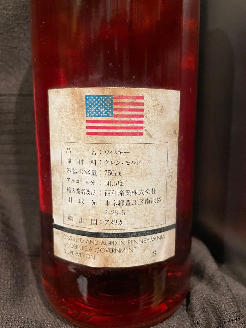 【未開封・終売品】ライ ロイヤル 20年/ミクターズ/バーボン