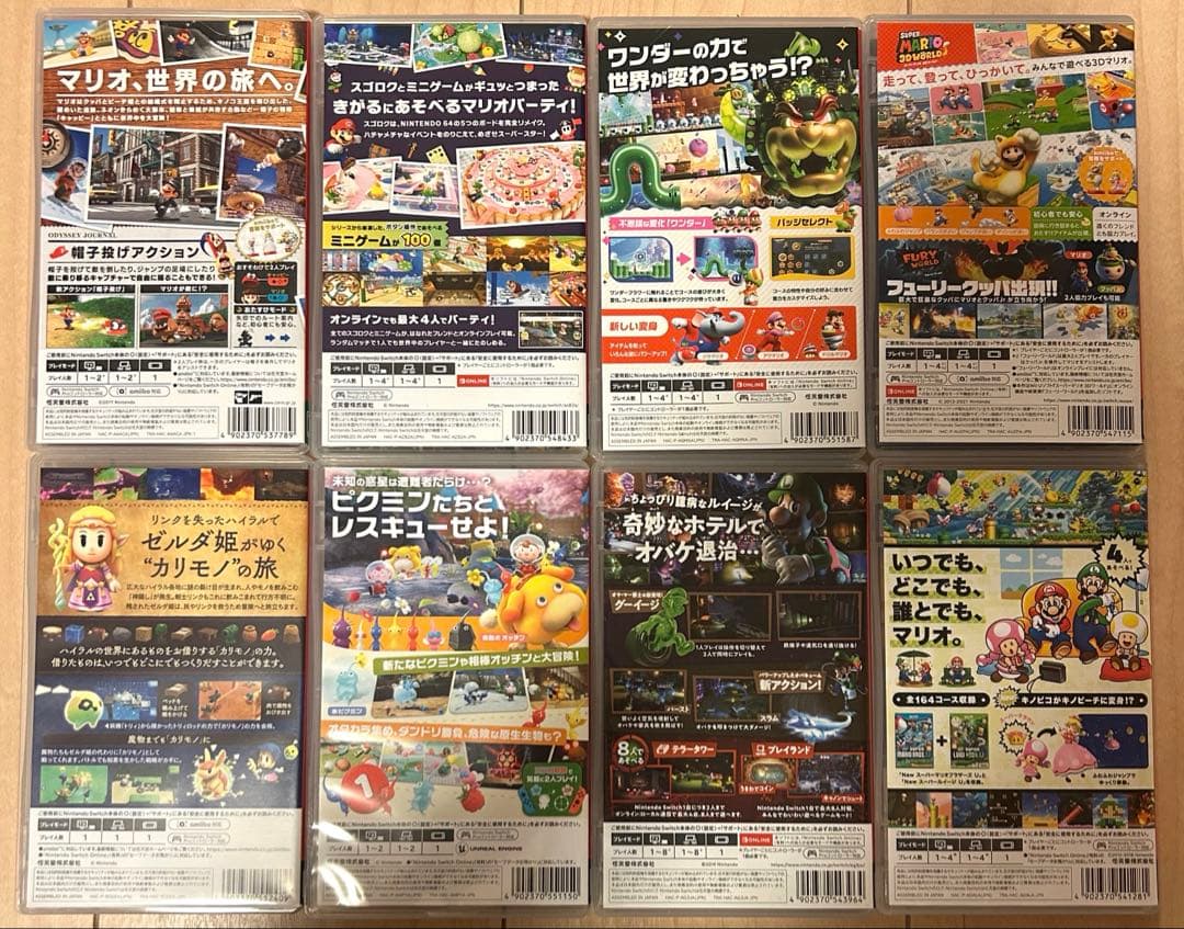 Nintendo Switch ソフト　マリオ　ピクミン　ゼルダ　8本セット