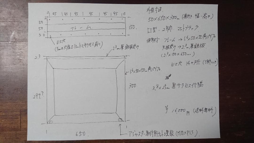 マットブラックでアイアンな極太鉄脚♪ 50×650×300mm □型 2脚ver