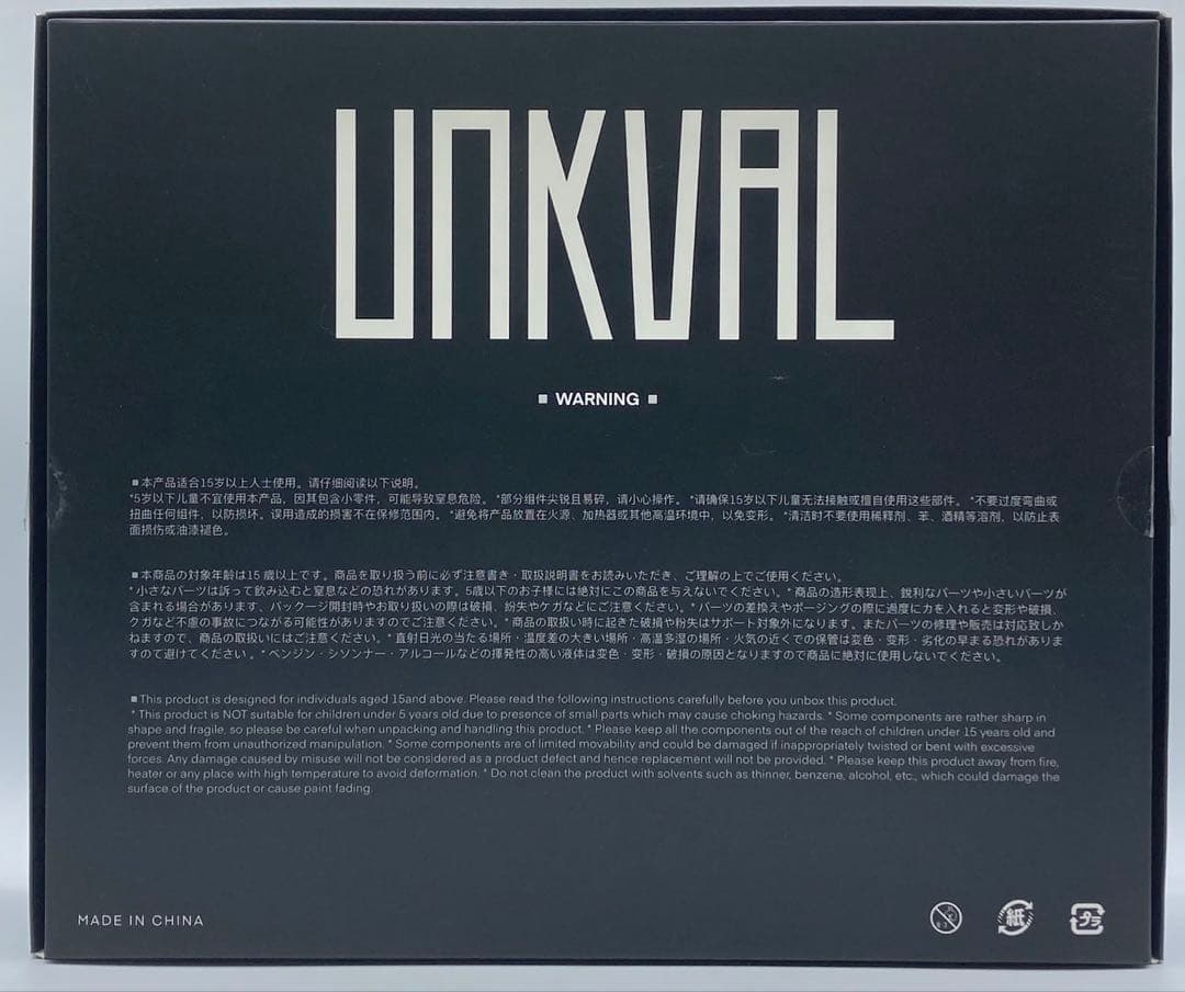 UNKVAL 汎用型肅清者 Eliminator Squad edition
