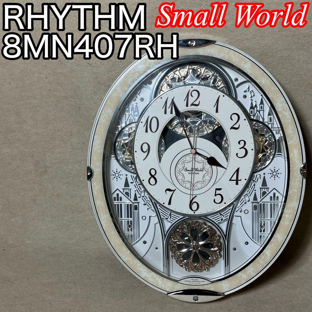 RHYTHM Small World 8MN407RH スモールワールド ノエル