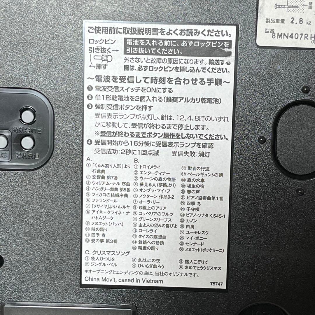 RHYTHM Small World 8MN407RH スモールワールド ノエル