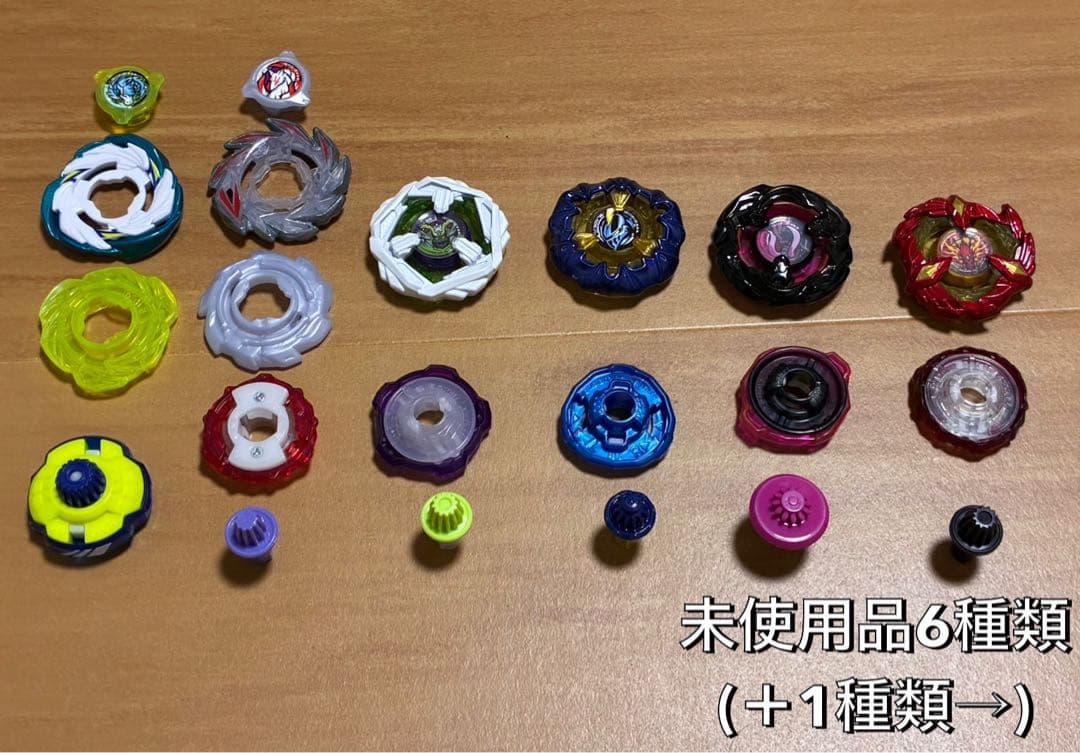 ベイブレードX 引退品まとめ売りセット