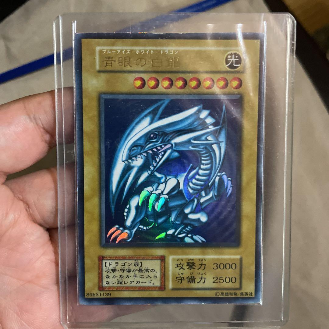 y*1様 遊戯王 青眼の白龍 初期　ウルトラ