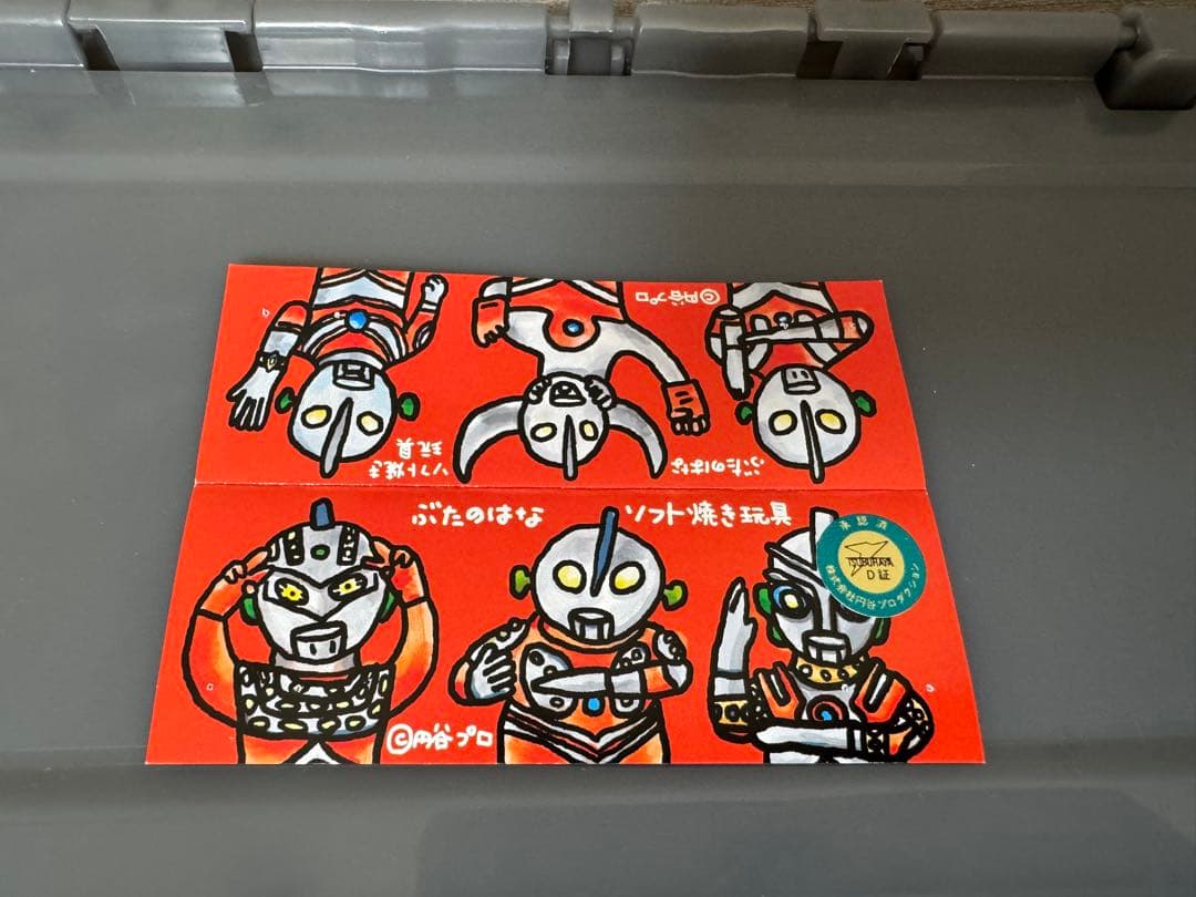 ぶたのはな マザリュース 検 ウルトラマン zollmen M1号 マルサン