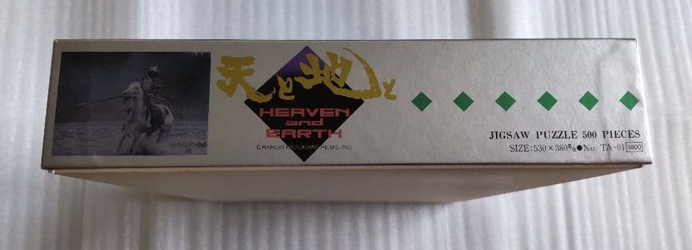 天と地と　パズル　500ピース