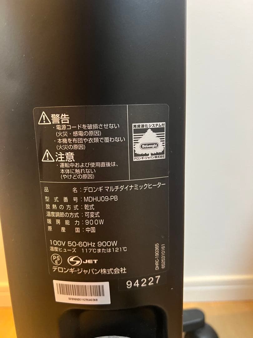デロンギ MDHU09-PB マルチダイナミックヒーター 家庭用
