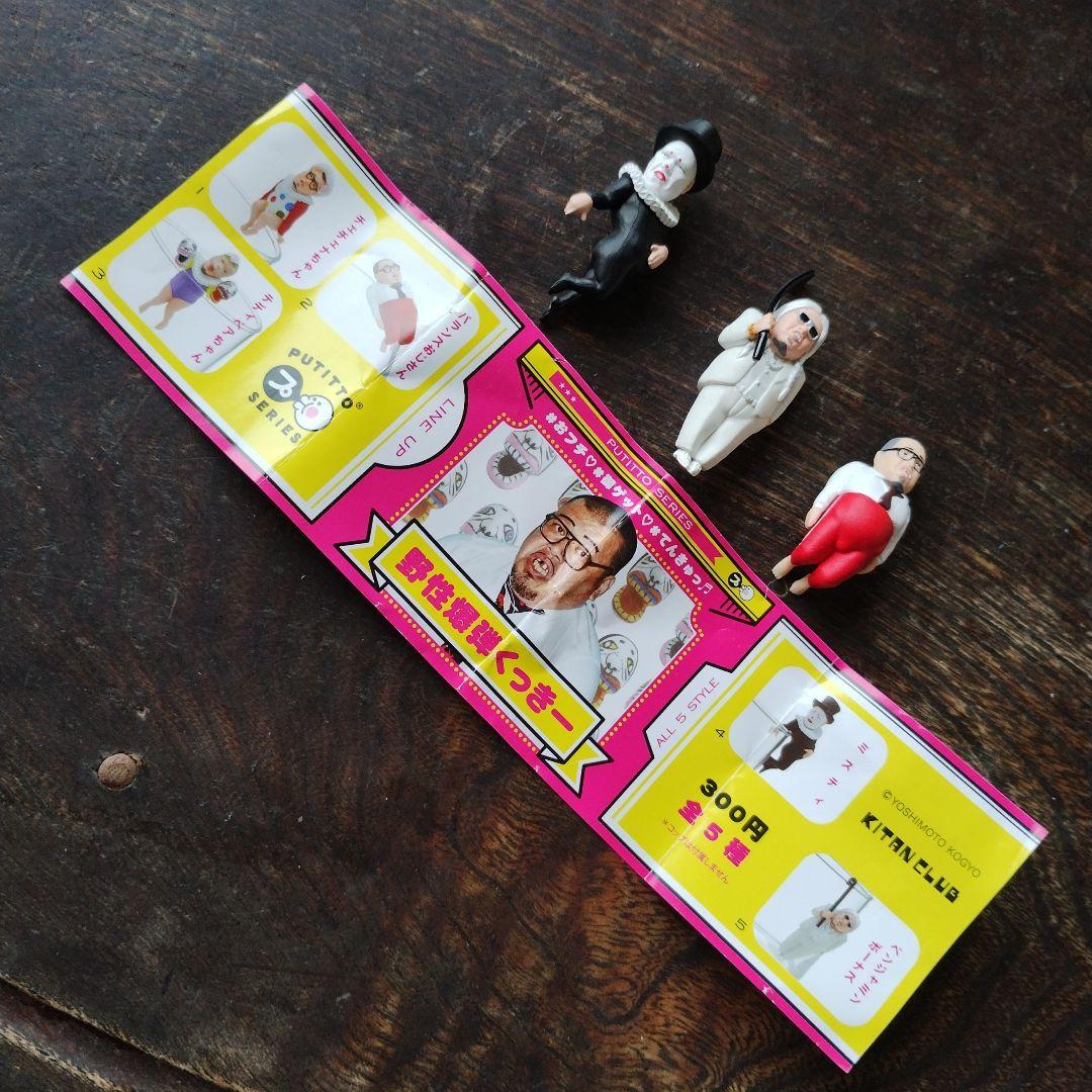 野性爆弾くっきー ガチャ