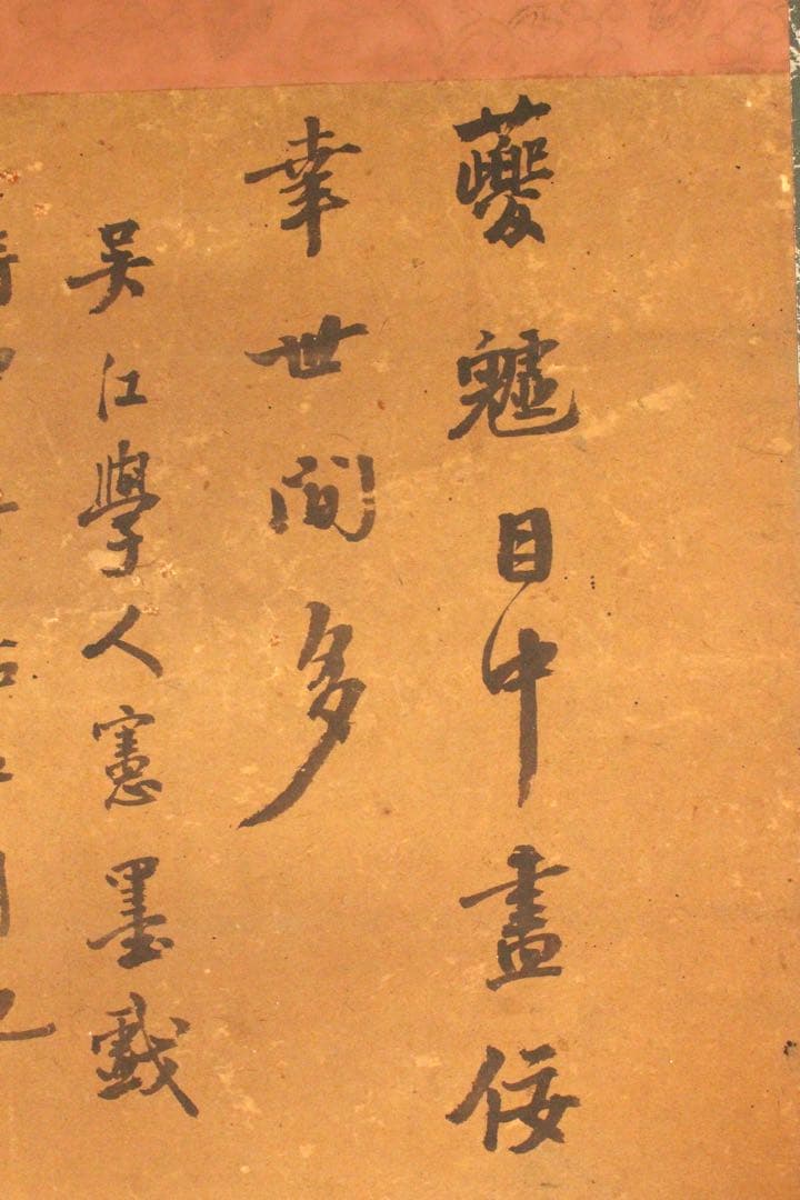 No5276掛軸　藤田呉江　水墨鍾馗画賛　紙本　南画家　日本画　古美術　送料無料