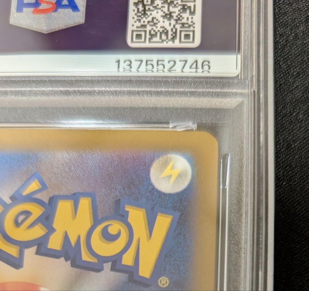 ⭐️ポケモンカード⭐️エリカの招待⭐️マスターボール⭐️PSA10⭐️