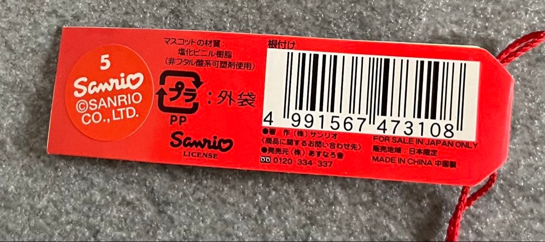 ご当地キティ　三重限定　根付け　2003年 新品未使用　伊勢　姫　着物　和服