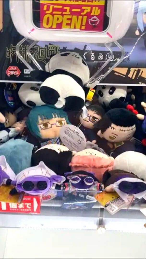 即購入可！ 呪術廻戦 ラウンドワン限定 マスコットぬいぐるみ 11種