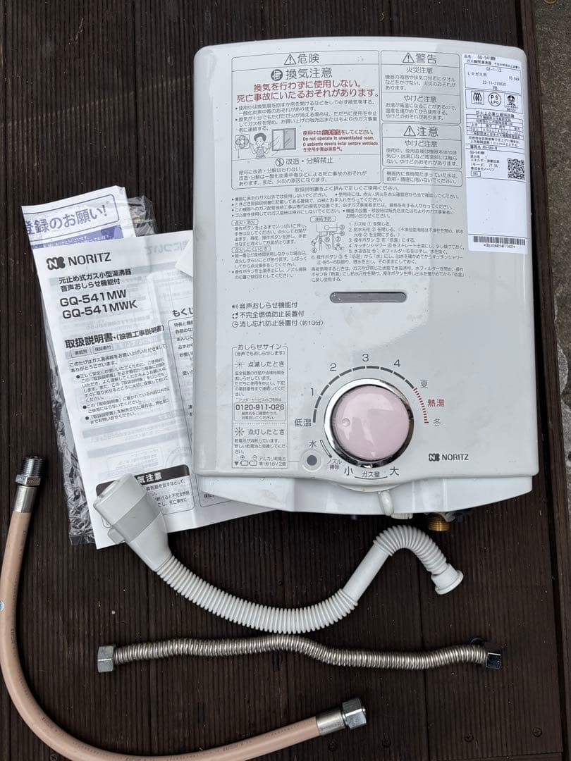 ガス給湯器、プロパン用