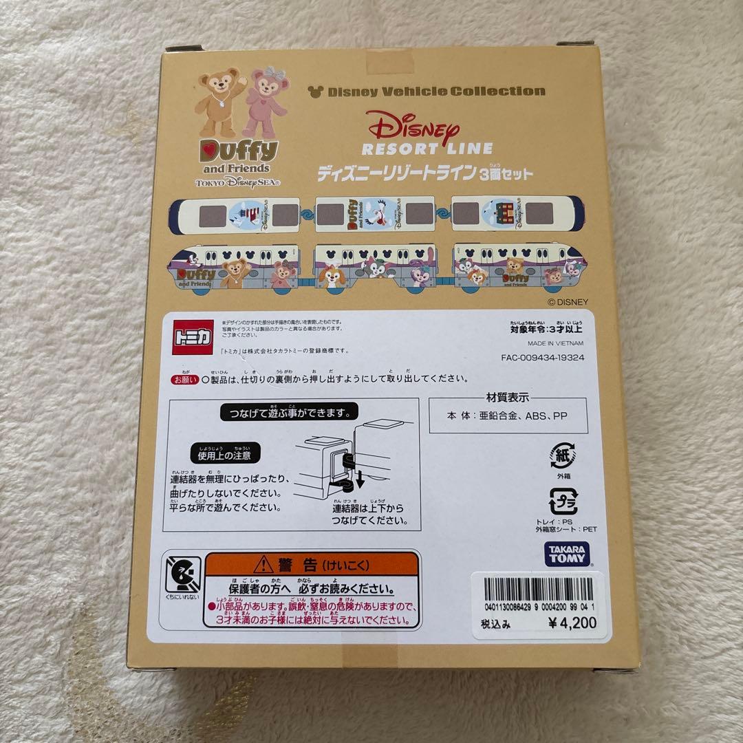 ディズニーリゾートライン　3両セット　ダッフィー　トミカ　新品　未開封