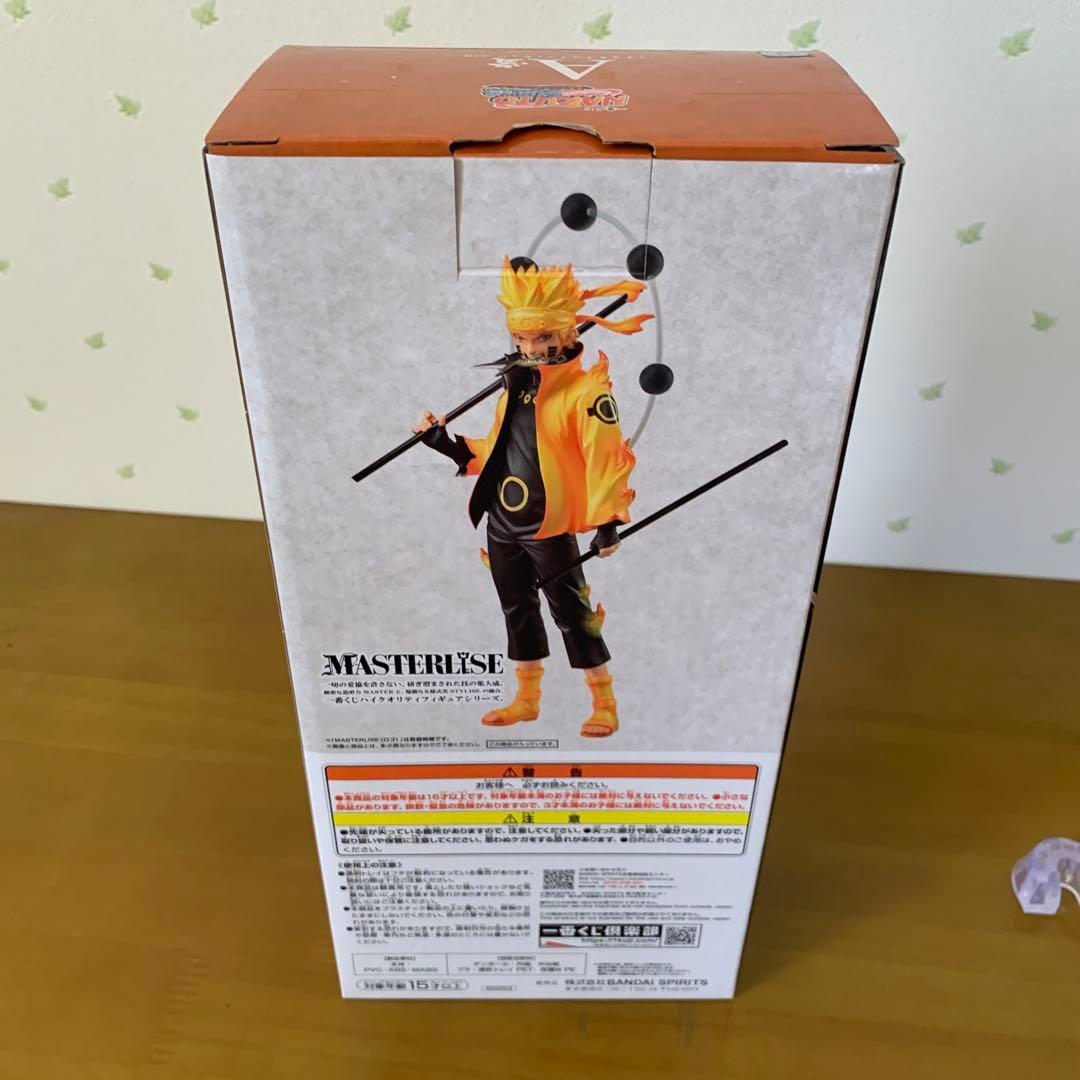 うずまきナルト　六道仙人　一番くじ