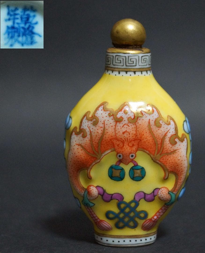 清乾隆年製 黄地粉彩色絵『福寿祥瑞文』鼻煙壷 嗅ぎタバコ