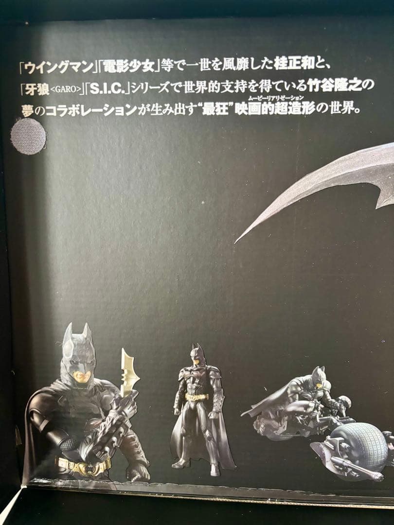 #ムービーリアリゼーション BATMAN & BAT-POD