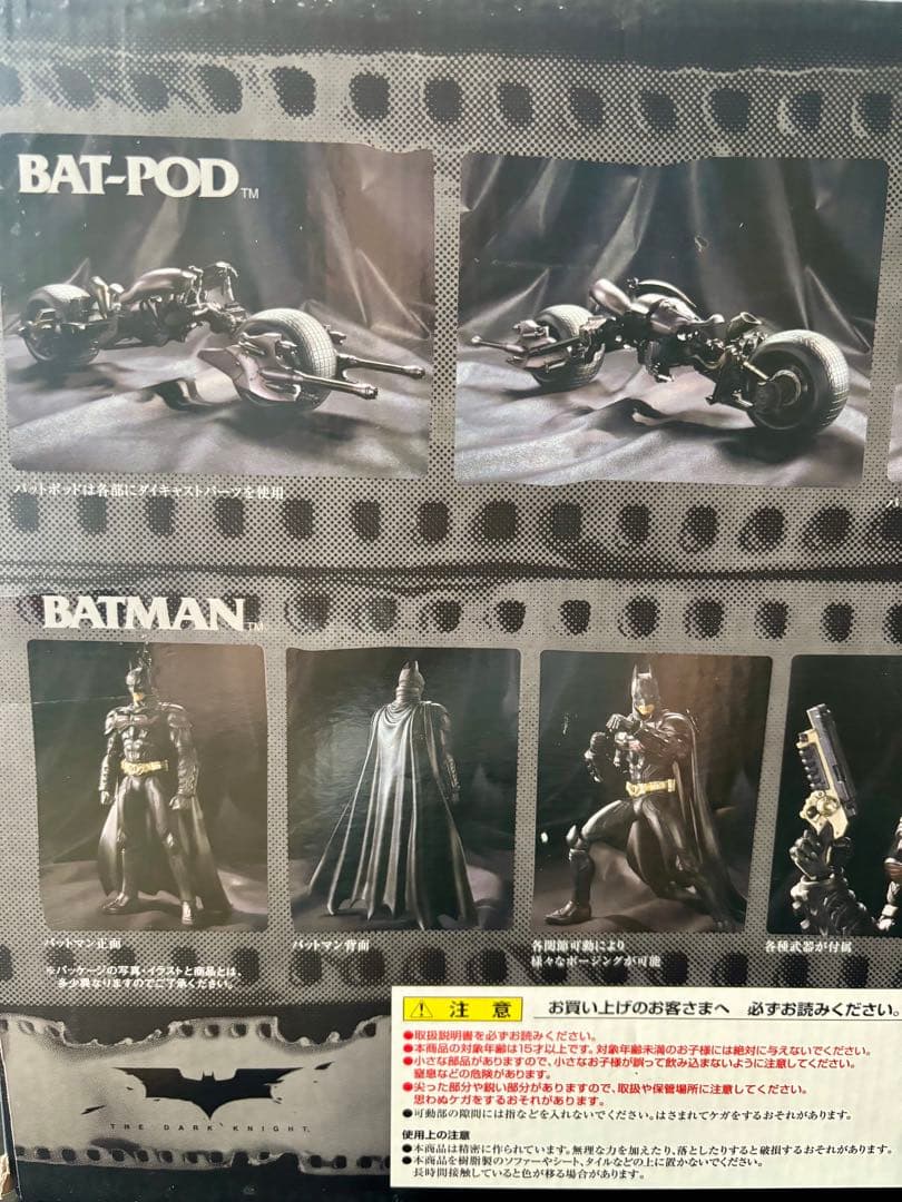 #ムービーリアリゼーション BATMAN & BAT-POD
