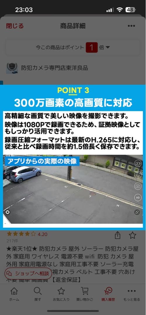 Q5MAX 300万画素 ソーラーパネル付きPTZカメラ