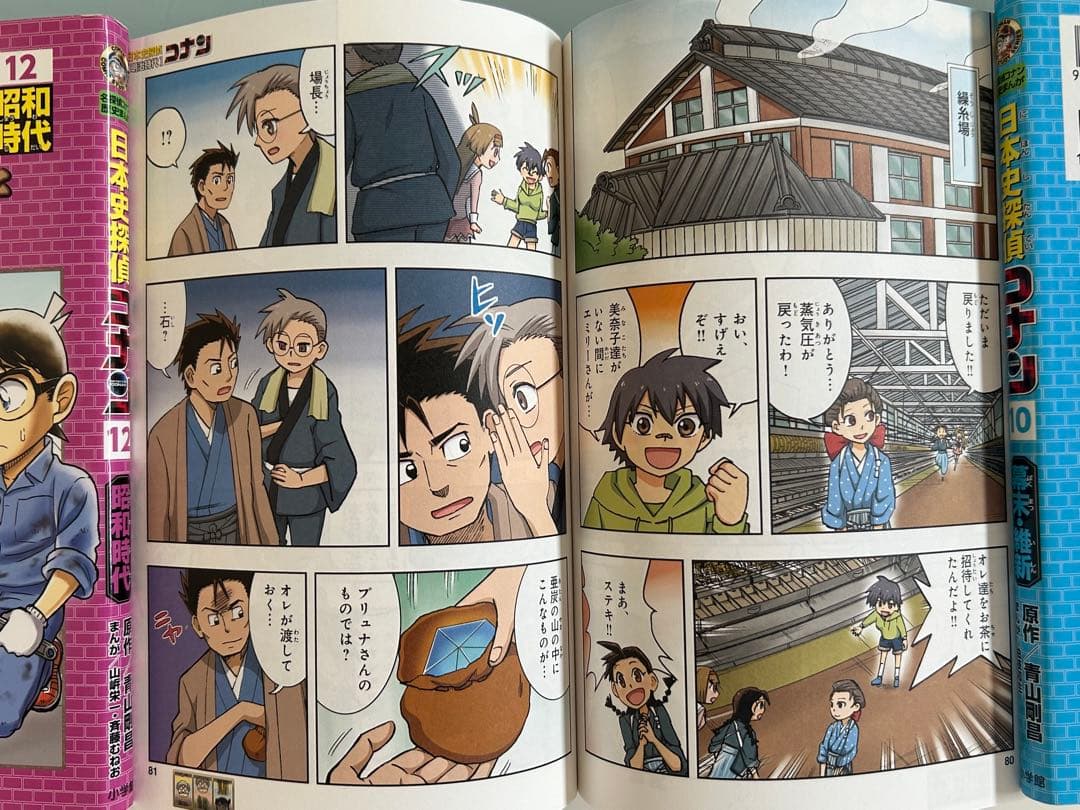 （たぬこ）日本史探偵コナン 歴史まんが　12巻セット