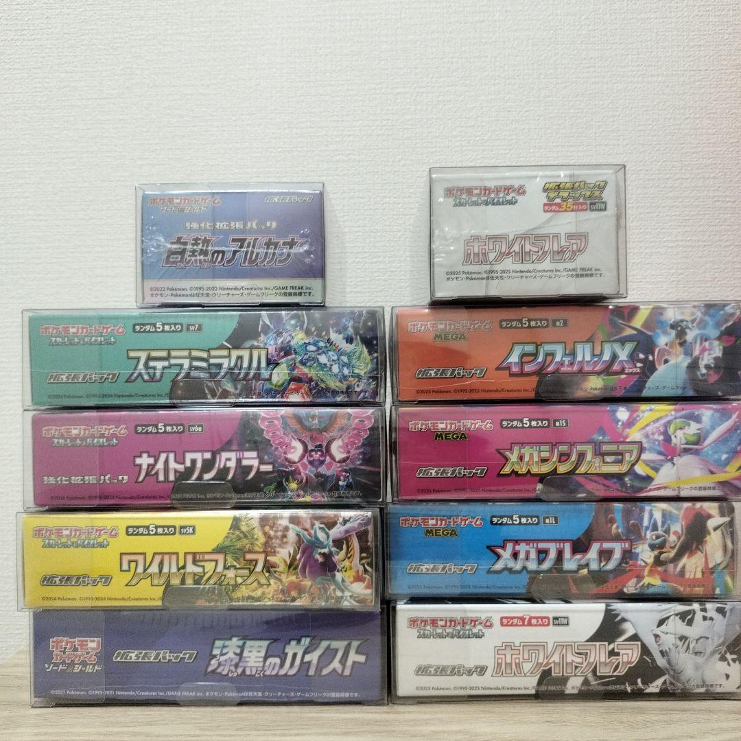 週末限定値下げ ポケカ 未開封BOX 10個まとめ おまけ付き