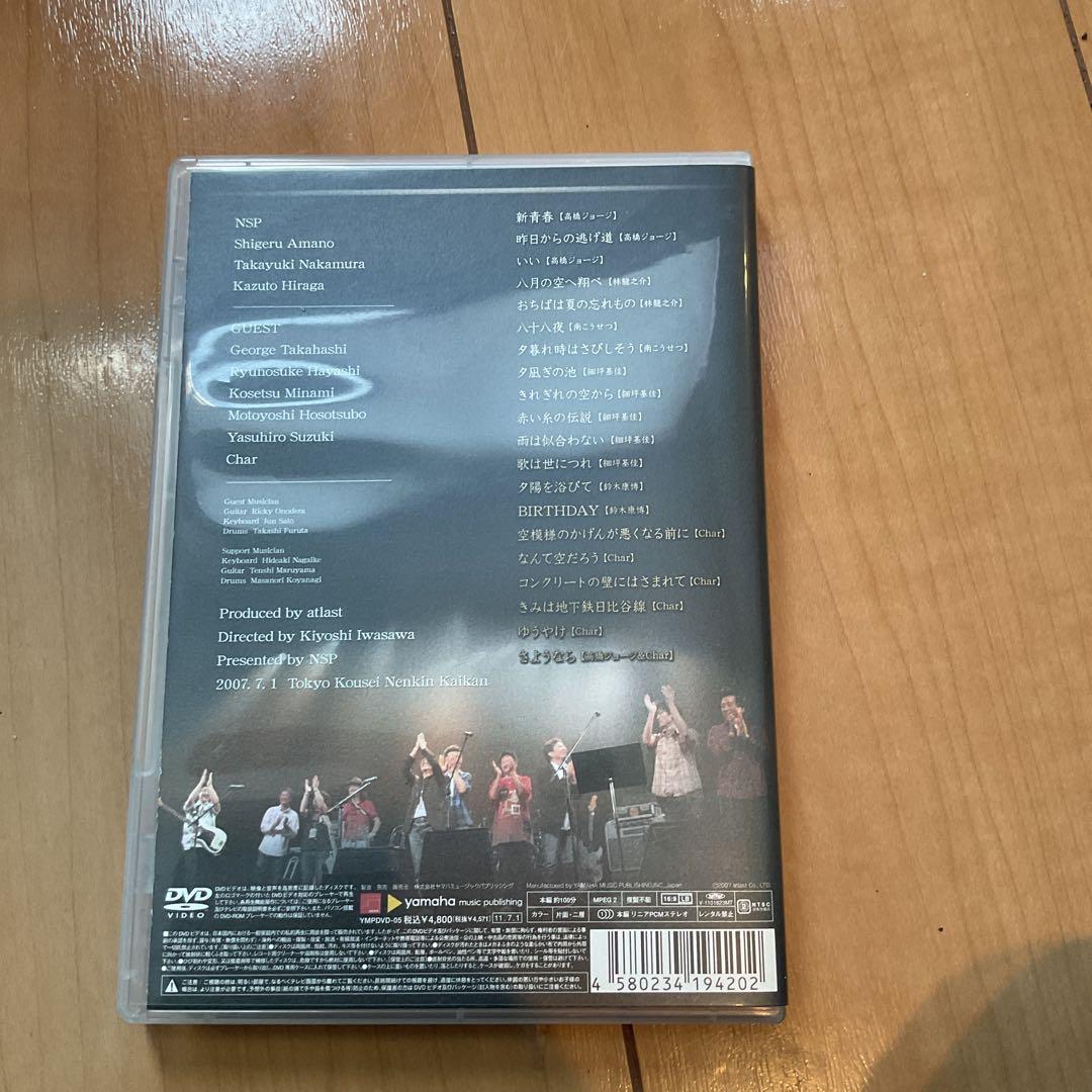 NSP LIVE 2007 SONGS〜歌は世につれ 天野 滋 トリビュート