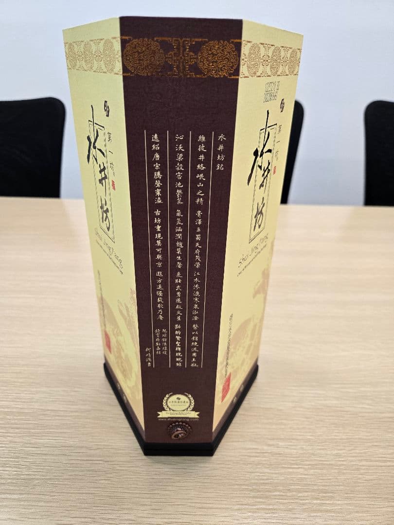 水井坊　750ml　52%