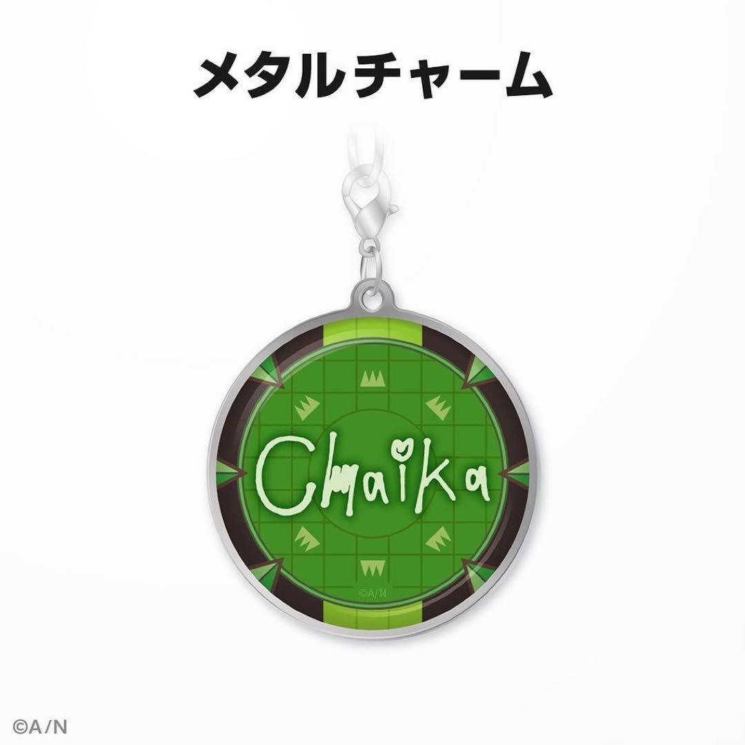 にじさんじ　花畑チャイカ　 誕生日グッズ　フルセット