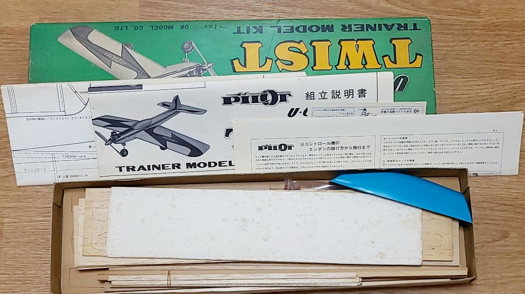 U-Control スパイダー & ツイスト モデルキットセット　他三点セット