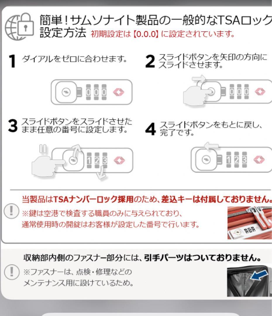 軽量　スーツケース サムソナイト AIREA アイレア・スピナー78 EXP