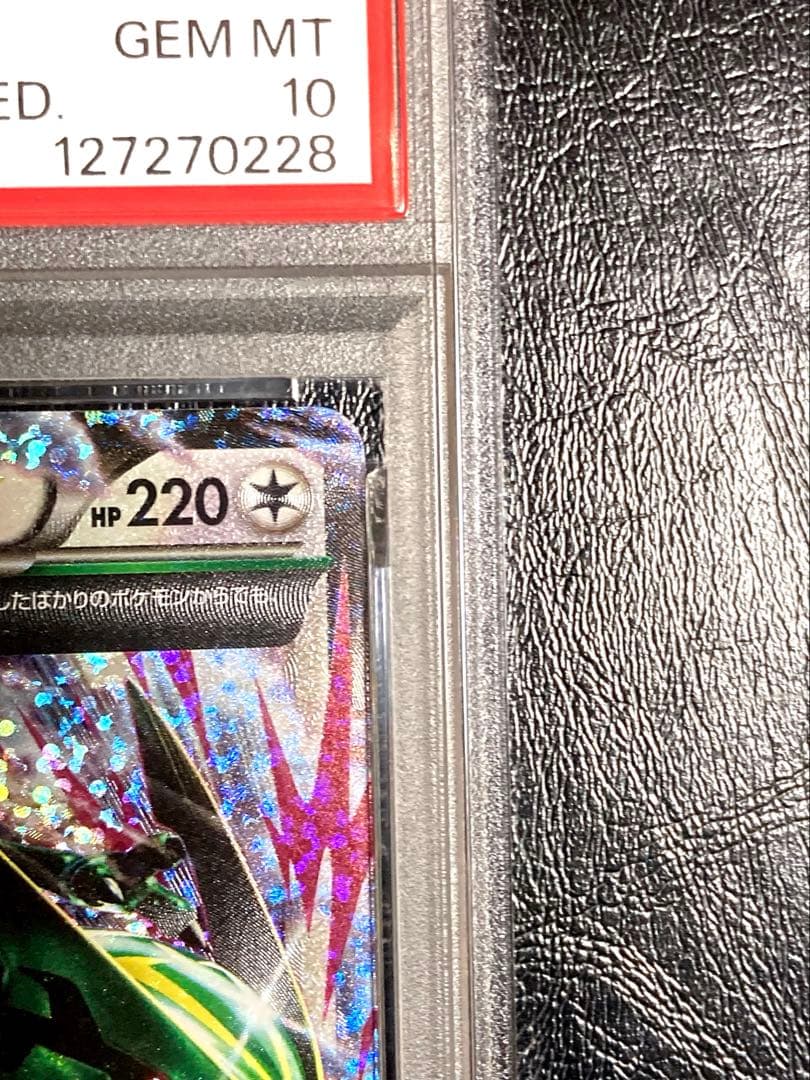 MレックウザEX 25周年記念 psa 10 美品