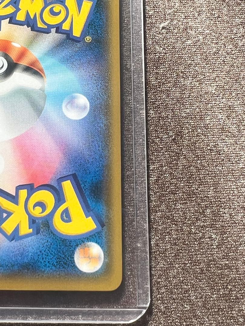 m*k様 ①ムンク展　ピカチュウ(ムンク)【P】{288/SM-P}